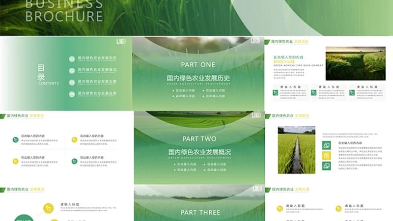 绿色食品认证标准GB/T 19630：揭秘绿色食品的“绿色密码